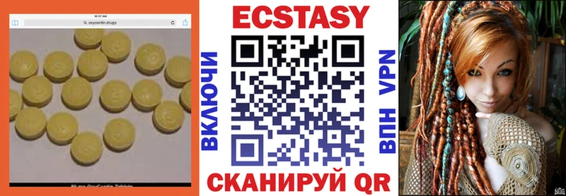 ЭКСТАЗИ VHQ  наркотики  Володарск 