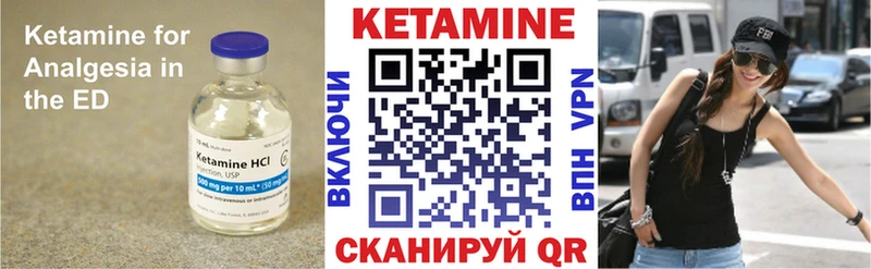 закладка Володарск Кетамин ketamine