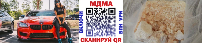 наркотики  Володарск  МДМА crystal 